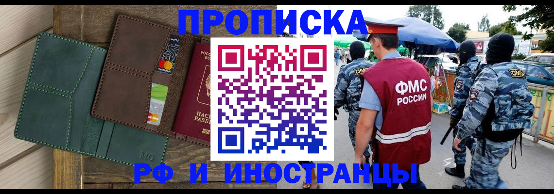 временная регистрация госуслуги в Хабаровске